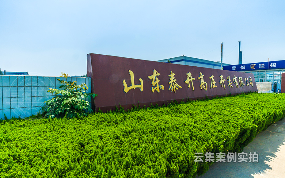 ɽ�|��Դ����ϵ�y(t��ng)