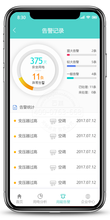 �֙CAPP�澯ӛ�