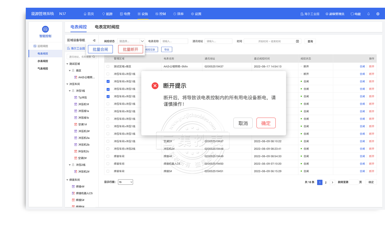 ��Դ����ϵ�y(t��ng)-�h���y��