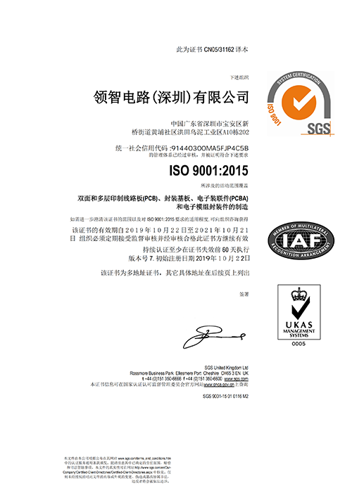 ISO9001證書(shū)