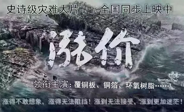 2021年P(guān)CB廠家有多難？