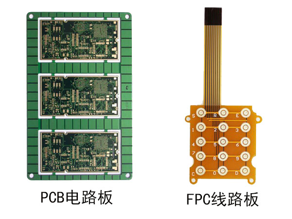 FPC與PCB之間有什么區(qū)別？
