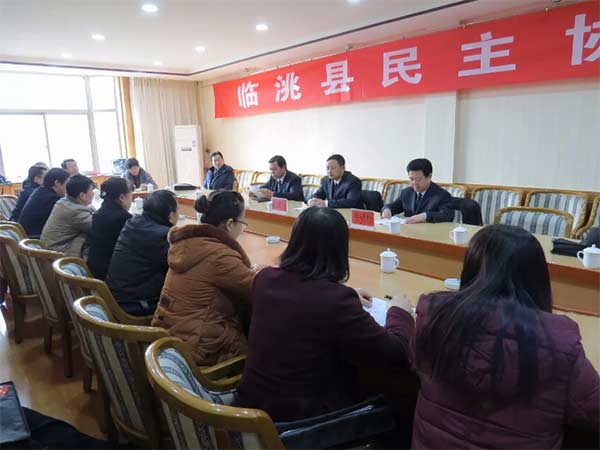 臨洮縣召開民主協商會757xg.jpg