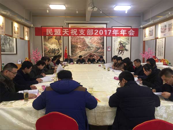 2018年第4期（天祝縣支部2017年會)510xg.jpg