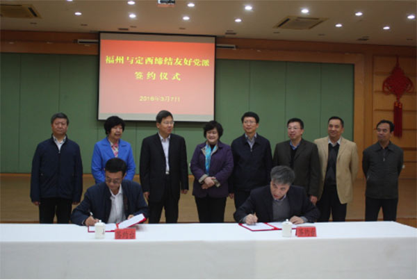 民盟定西市委與民盟福州市委結為友好市委212xg.jpg