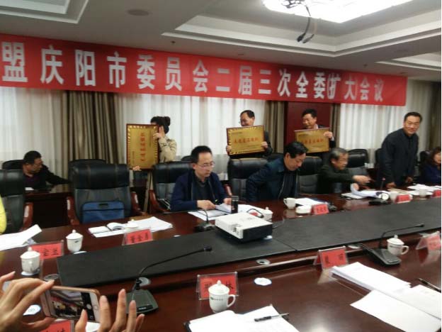 民盟慶陽市委召開二屆三次全委434.jpg