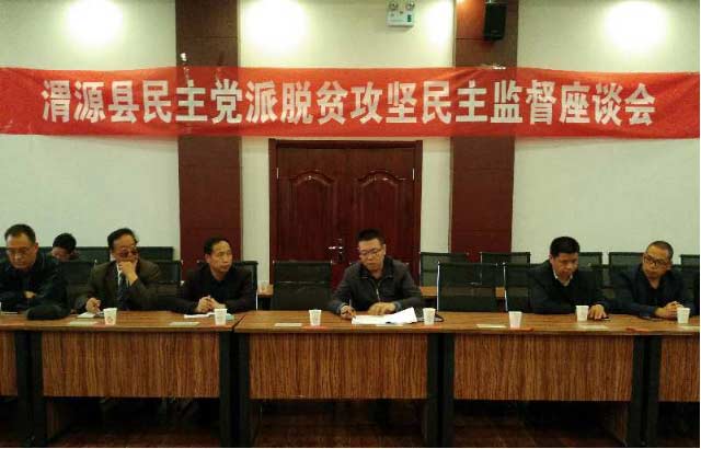 民盟渭源縣支部盟員牢記使命監(jiān)督調研全縣脫貧攻堅241.jpg 民盟渭源縣支部盟員牢記使命監(jiān)督調研全縣脫貧攻堅241.jpg