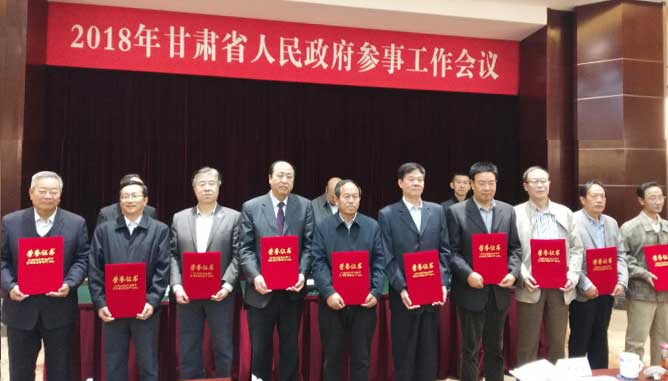 省政府參事工作會議召開702.jpg