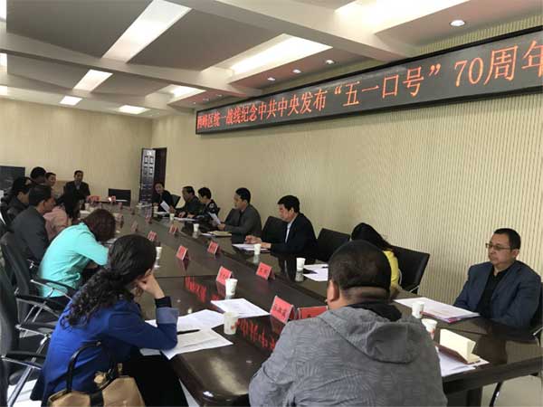 盟區委參加s西峰區紀念“五一口號”座談會hengmeng526.jpg 盟區委參加s西峰區紀念“五一口號”座談會hengmeng526.jpg