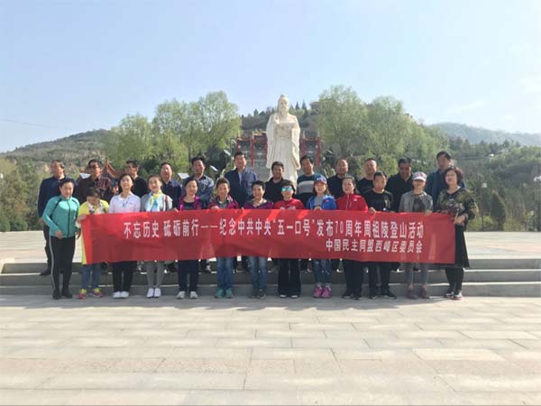 民盟西峰區(qū)委舉行不忘歷史-砥礪前行--紀(jì)念中共中央“五一口號”發(fā)布70周年g活動444.jpg