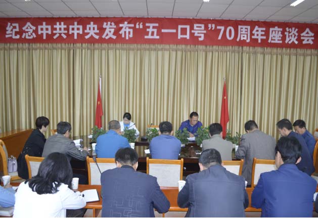 民盟漳縣支部盟員參加中共漳縣縣委統(tǒng)戰(zhàn)部紀(jì)念“五一”口號(hào)發(fā)布70周年座談會(huì)590.jpg 民盟漳縣支部盟員參加中共漳縣縣委統(tǒng)戰(zhàn)部紀(jì)念“五一”口號(hào)發(fā)布70周年座談會(huì)590.jpg