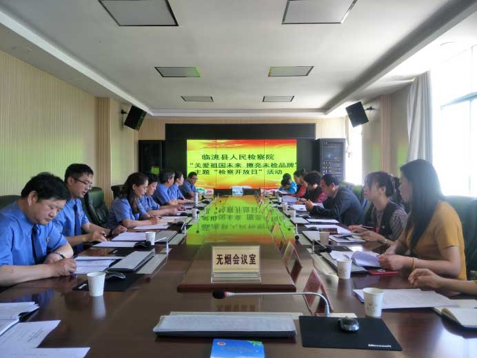 臨洮縣盟員參加檢察開放日活動608.jpg 臨洮縣盟員參加檢察開放日活動608.jpg