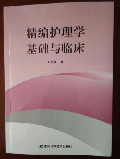 王小萍專著出版22.jpg 王小萍專著出版22.jpg