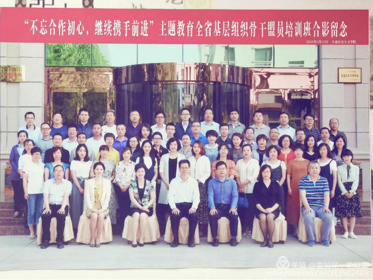 骨干盟員培訓(xùn)班學(xué)習(xí)過程剪影(1)428.png