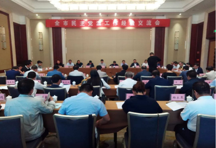 定西民盟各級組織負責人參加民主黨派工作經驗交流會1089.png 定西民盟各級組織負責人參加民主黨派工作經驗交流會1089.png