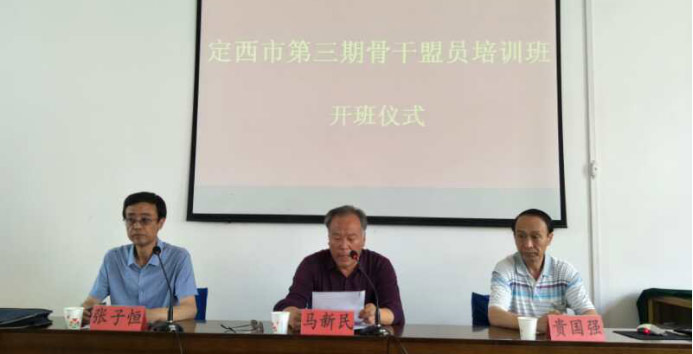 民盟定西市委舉辦第三期骨干盟員培訓班1059.jpg