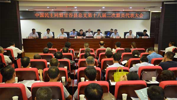 民盟天水市委甘谷縣總支十八屆二次大會22xg.jpg