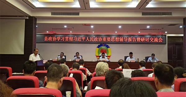 王尚志參加甘谷縣政協召開的研討交流會322xg.jpg