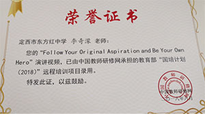 安定盟員李奇濛及她的Miracle英語(yǔ)話劇社團(tuán)展演視頻被教育部“國(guó)培計(jì)劃(2018)”遠(yuǎn)程培訓(xùn)項(xiàng)目錄用---副本308xg.jpg 安定盟員李奇濛及她的Miracle英語(yǔ)話劇社團(tuán)展演視頻被教育部“國(guó)培計(jì)劃(2018)”遠(yuǎn)程培訓(xùn)項(xiàng)目錄用---副本308xg.jpg