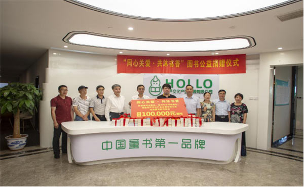 “同心關愛，共沐書香”圖書公益捐贈活動在福州舉行348xg.jpg