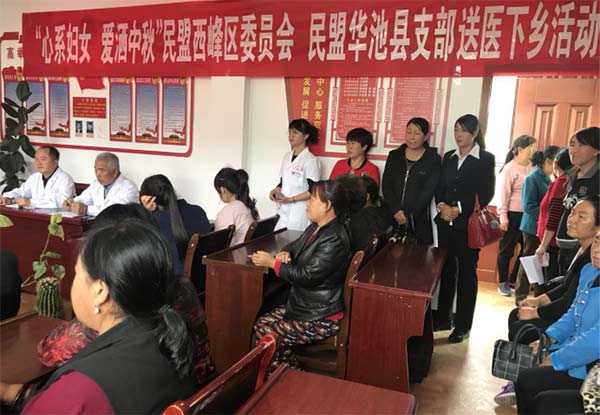“心系婦女-愛撒中秋”民盟西峰區委開展義診活動530xg.jpg