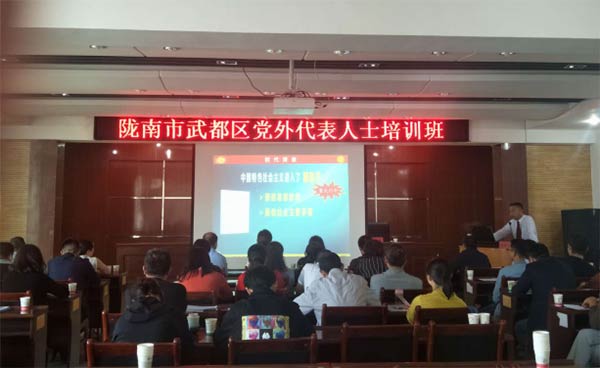 民盟武都區總支部盟員參加武都區黨外代表人士培訓班-250xg.jpg 民盟武都區總支部盟員參加武都區黨外代表人士培訓班-250xg.jpg