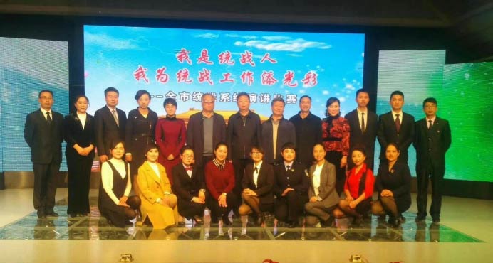 定西盟員參加“我是統戰人,我為統戰工作添光彩”演講比賽1131.jpg 定西盟員參加“我是統戰人,我為統戰工作添光彩”演講比賽1131.jpg