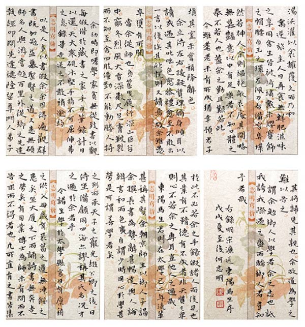 盟員何志明獲中科院書法一等獎(1)146xg.jpg