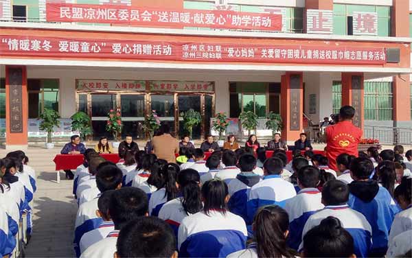 2018年第76期(民盟涼州區(qū)委員會聯(lián)合團(tuán)區(qū)委、區(qū)婦聯(lián)開展“送溫暖、獻(xiàn)愛心”助學(xué)活動(dòng)601xg.jpg