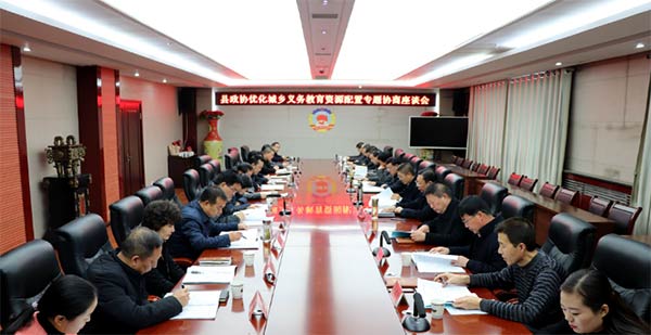 孫-平參加縣政協召開的優化義務教育資源配置專題協商座談會xg.jpg
