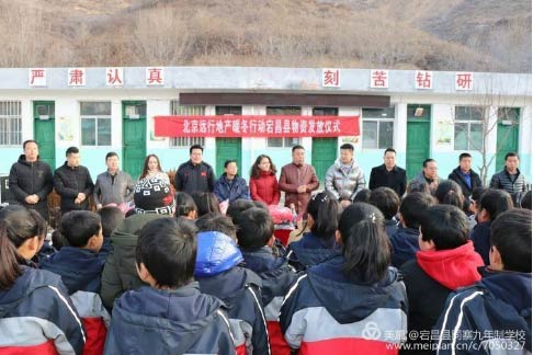 民盟宕昌縣總支部開展暖冬行動捐贈活動210.jpg