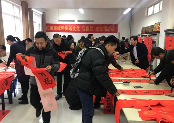民盟西峰區委開展送文化-寫春聯-送祝福活動345xg.jpg