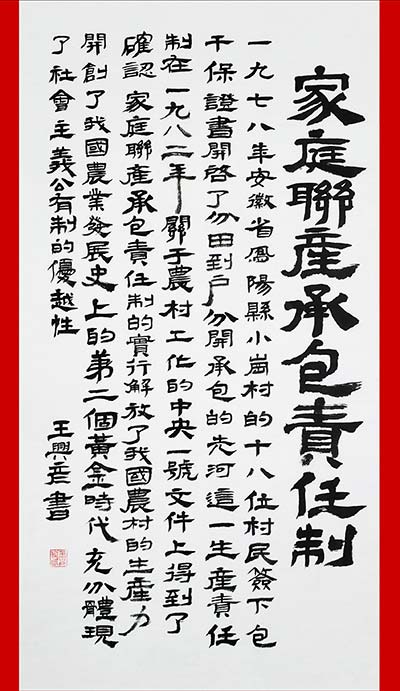 4王興彥1xg.jpg