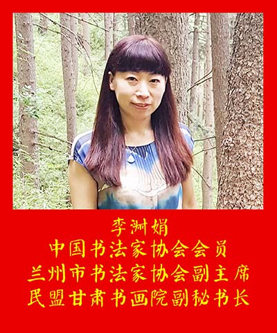 6李淑娟2xg.jpg