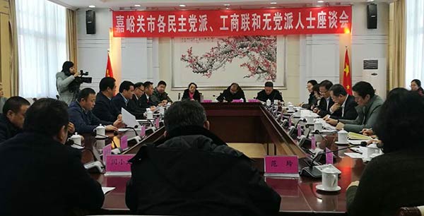 2019民主黨派座談g會.jpg