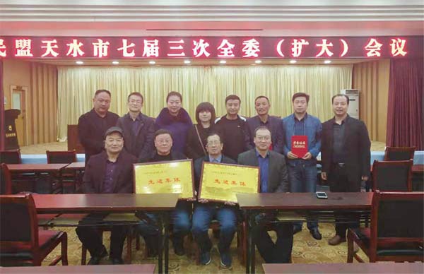 民盟天水市委秦州區總支榮獲多項表彰獎勵476xg.jpg