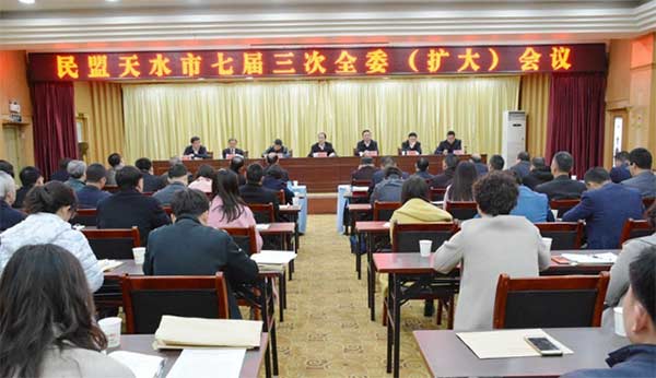 天水民盟10-召開七屆三次常委(擴大)會議20xg.jpg 天水民盟10-召開七屆三次常委(擴大)會議20xg.jpg