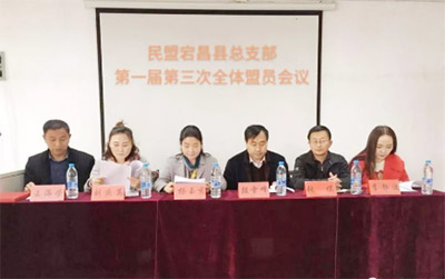 民盟宕昌縣總支部召開(kāi)第一屆委員會(huì)第三次全體盟員會(huì)議27xg.jpg