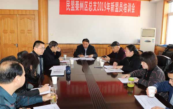 民盟天水市委秦州區(qū)總支舉辦2019年新盟員培訓(xùn)會(huì)125xg.jpg