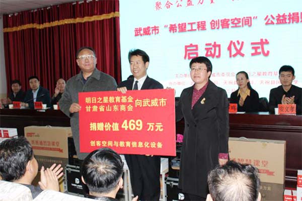 （第21期）民盟武威市委會舉行“希望工程·創客空間”公益活動捐贈儀式1046xg.jpg