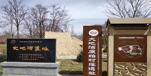 民盟莊浪縣委考察團赴大地灣、女媧祠等地考察調研報告(1)1930xg.jpg 民盟莊浪縣委考察團赴大地灣、女媧祠等地考察調研報告(1)1930xg.jpg