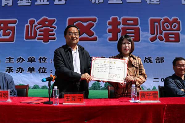 “希望工程·創客空間”公益活動捐贈儀式在西峰區舉行429xg.jpg