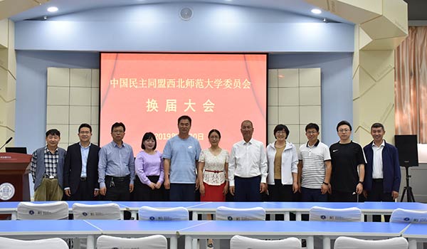 第八屆委員會全體委員合影xg.jpg