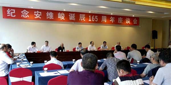 天水民盟36-民盟天水市委主委安志宏出席紀念安維峻誕辰165周年座談會44xg.jpg 天水民盟36-民盟天水市委主委安志宏出席紀念安維峻誕辰165周年座談會44xg.jpg