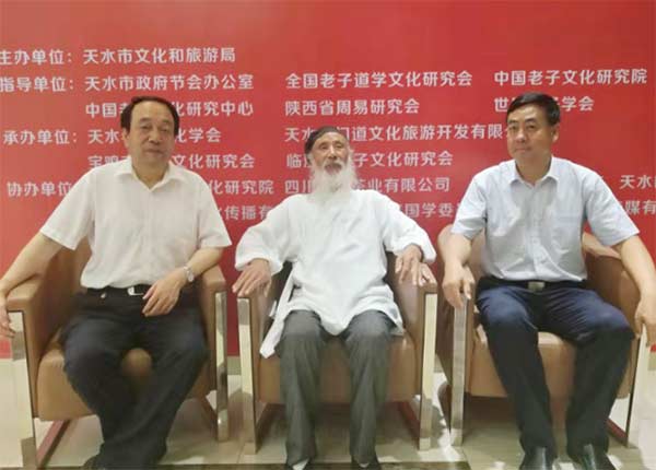 天水民盟39-民盟天水市委主委安志宏應邀出席首屆易經道德經與人類和合高峰論壇42xg.jpg