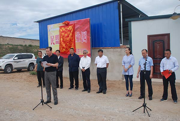 “民盟扶貧產(chǎn)業(yè)園”揭牌啟動儀式xg.jpg