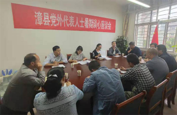 漳縣盟員代表參加黨外代表人士暑期談心座談會164xg.jpg 漳縣盟員代表參加黨外代表人士暑期談心座談會164xg.jpg
