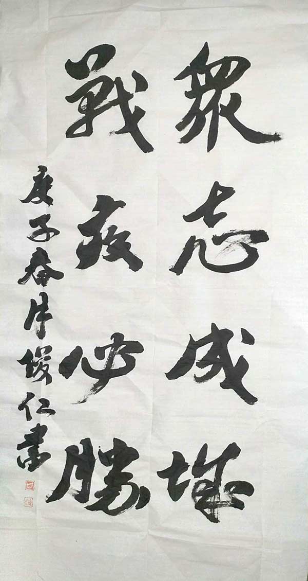 作者：民盟渭源縣支部盟員甘俊仁xg.jpg