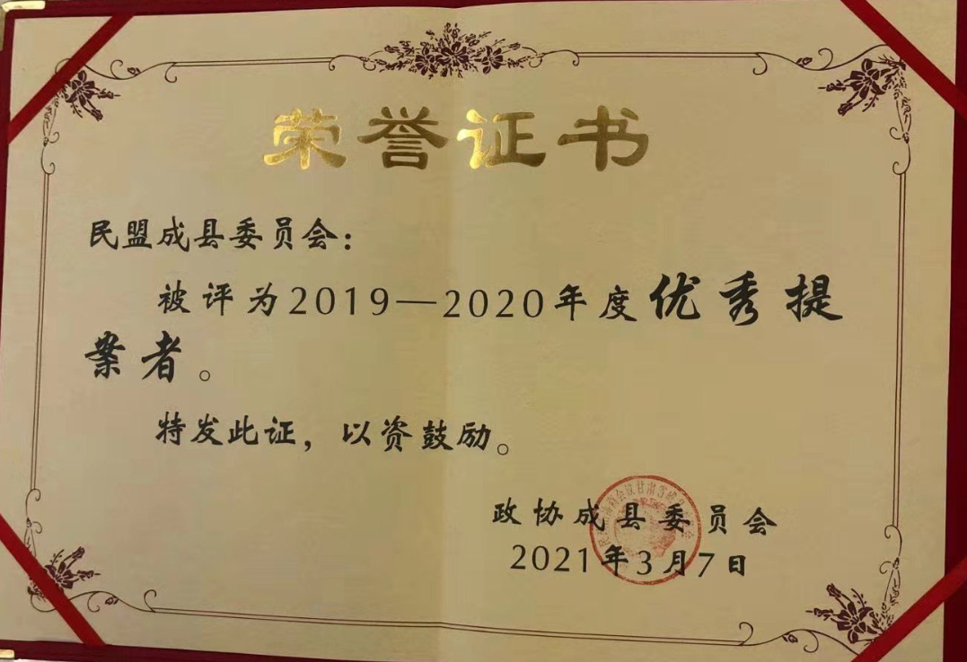 成縣.png