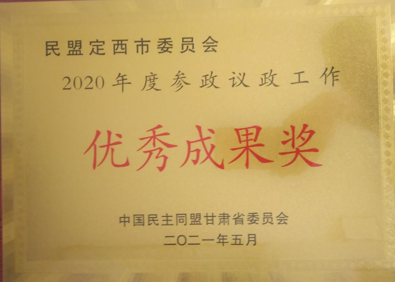 定西2.png